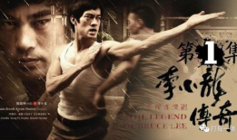 李小龙传奇电视剧全集,武术宗师的一生传奇
